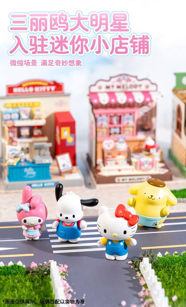 若来三丽鸥布丁狗幸运咖啡厅| 玩具反斗城中国官方网站| Toys