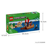 LEGO Minecraft The Pirate Ship Voyage 21259