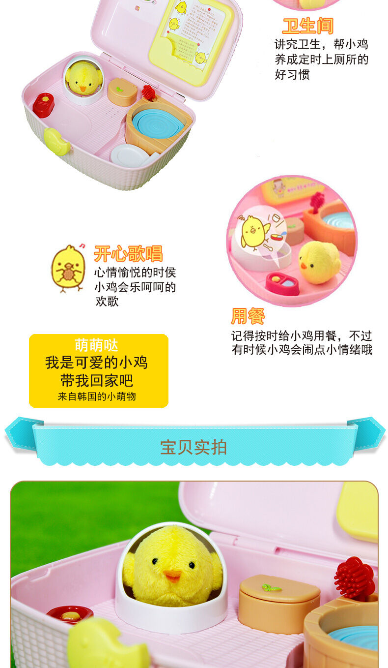 Mimi World迷你玫美可爱小鸡养成屋| 玩具反斗城中国官方网站| Toys