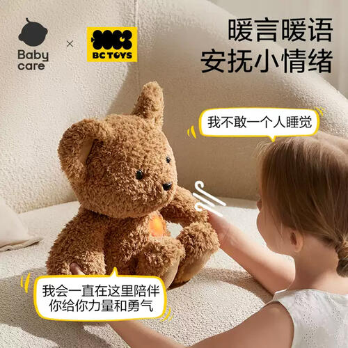 Bctoys勇气熊玩偶-布布