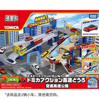 多美卡 变速高速公路（内含1辆小车，其他需另购）