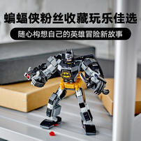 LEGO乐高 超级英雄系列 76270 蝙蝠侠机甲