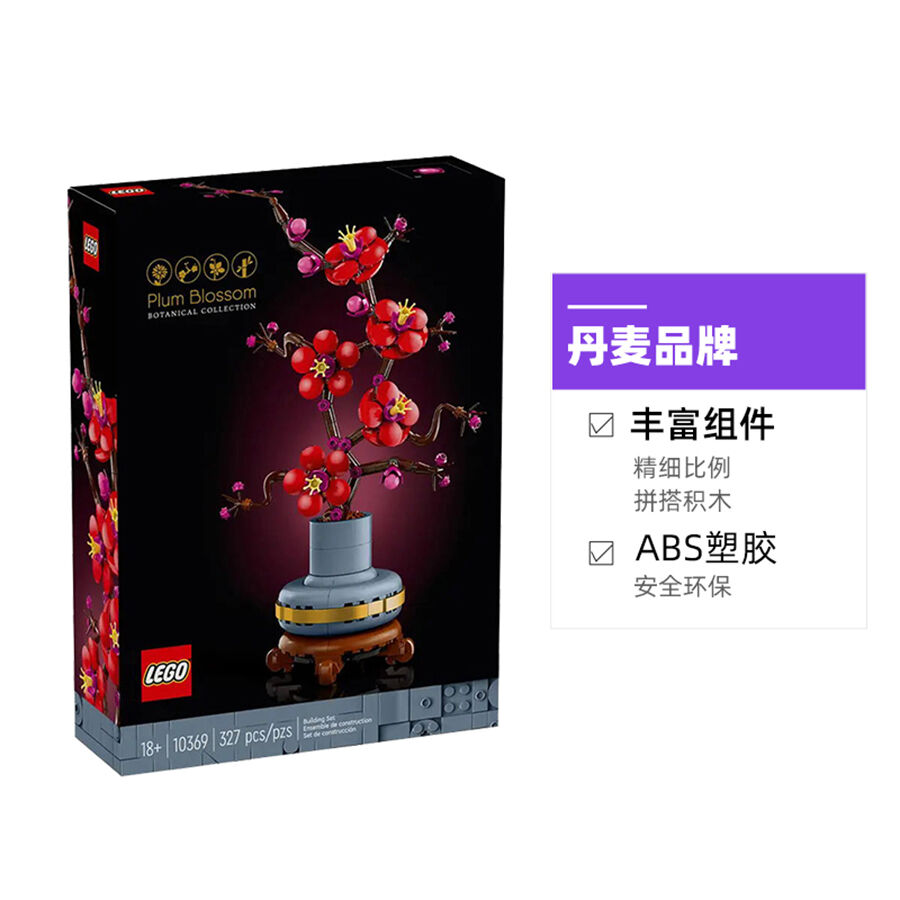 LEGO Icons 10369 Plum Blossom 10369 | Toys”R”Us – China
