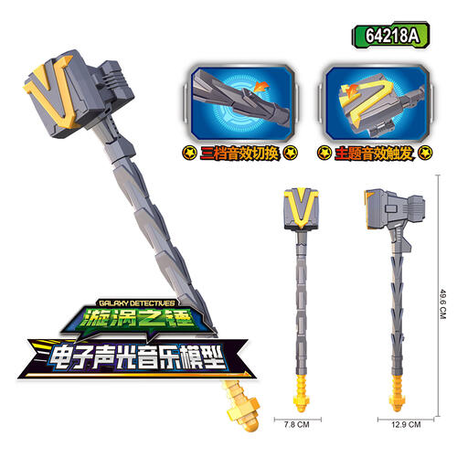 Tobot 托宝战士 旋涡之锤&nbsp;&nbsp; 电子声光音乐模型