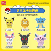 Pokemon宝可梦 - 变脸公仔 - 随机发货