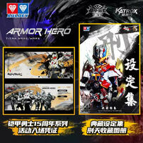 铠拼 刑天/战神刑天 彩透荧光版