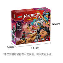 LEGO乐高 幻影忍者系列 71827 赞的战斗机甲