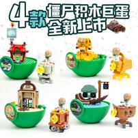 Plants vs. Zombiess 2-Boss Mobilization - Assorted