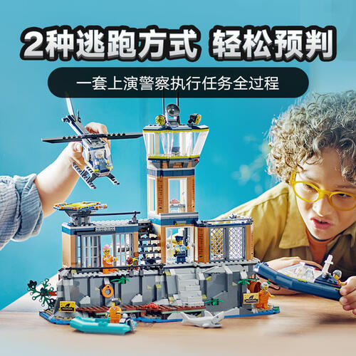 LEGO City 60419 Police Prison Island