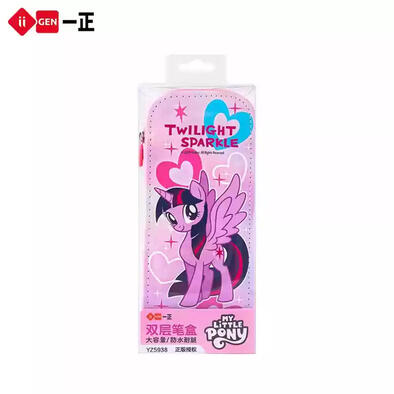 小马宝莉双层笔盒（紫悦款）