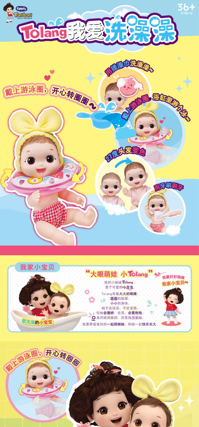 Mimi World 嘟娜莉洗澡套装| 玩具反斗城中国官方网站| Toys