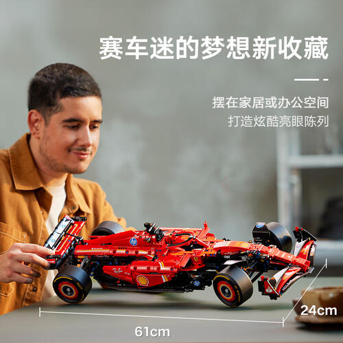 LEGO乐高 机械组 42207 法拉利  SF-24 F1 赛车