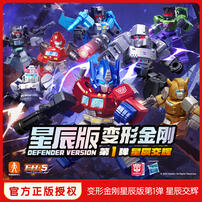 Transformers Star Edition Episode 1- Starry Night