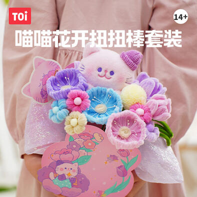 Toi Craftoi- Kitten Blooming