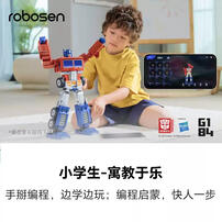 Robosen乐森擎天柱机器人精英版