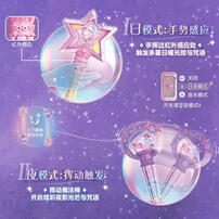 巴啦啦小魔仙夏乐彤曜星流光之杖