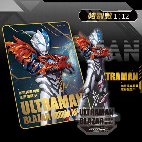 奥特曼立牌-英雄绘影-星辉版 - 随机发货