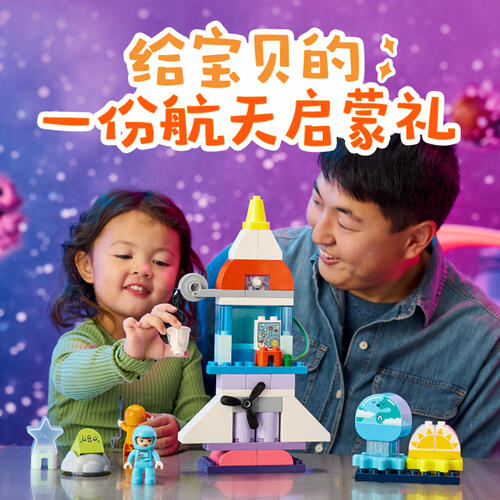 LEGO Duplo 10422 3 In 1 Space Shuttle Adventure