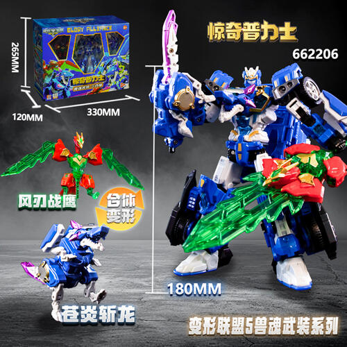 变形联盟兽魂武装系列 - 随机发货