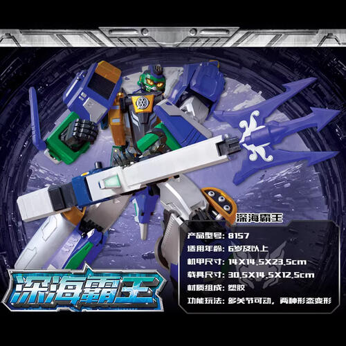 Metal Cardbot Deep Bite