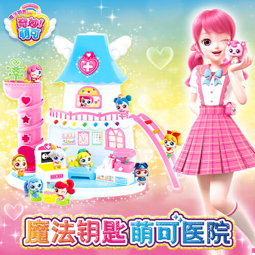 Fantastic Moe translates to Magic Key - Moe Ke Hospital