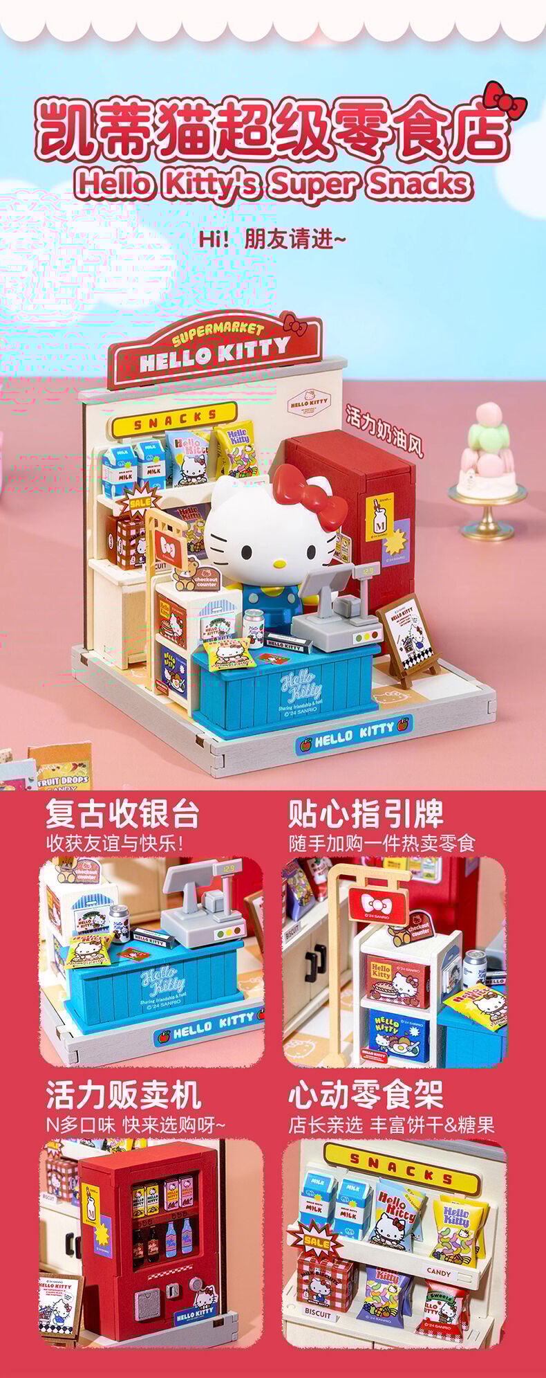 若来三丽鸥布丁狗幸运咖啡厅| 玩具反斗城中国官方网站| Toys