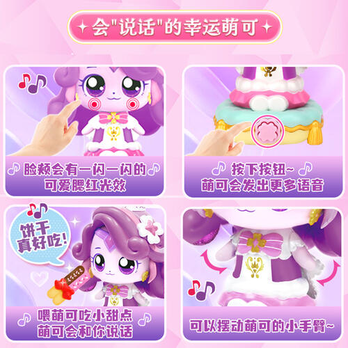 Fantastic Moe translates to奇妙萌可 会说话的幸运萌可