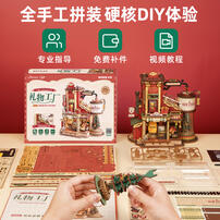 若客 礼物工厂（红色）