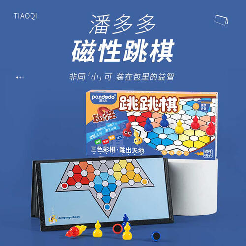 Qiqile/pandodo Qpleapchess - Asssorted