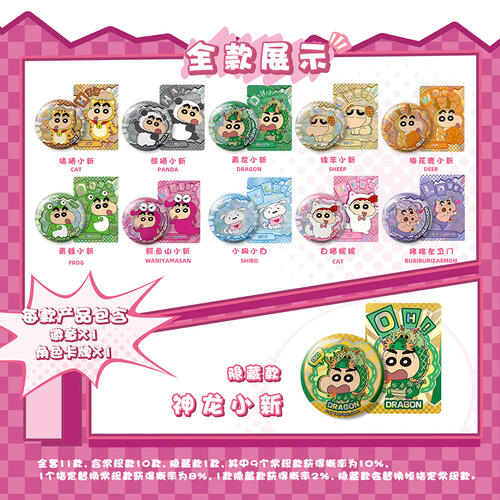 Crayon Shin-Chan Crayon New Animal Series Badge - Assorted