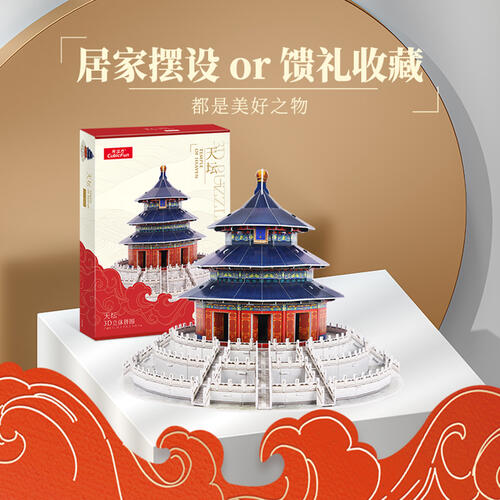 乐立方 天坛