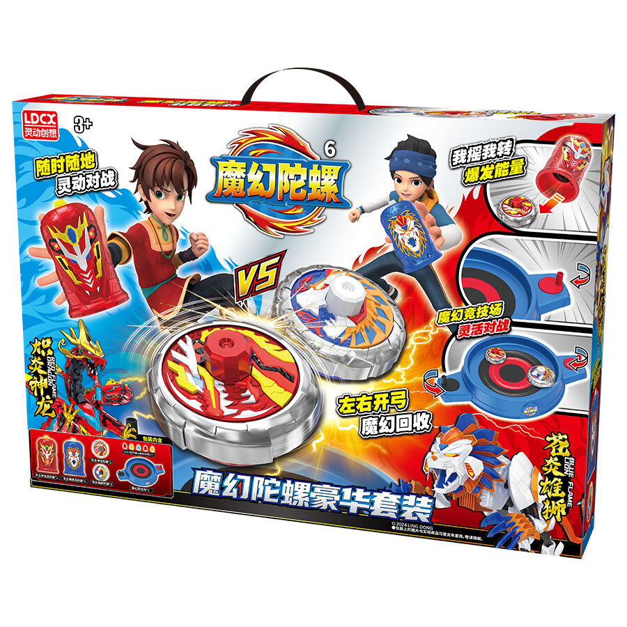 魔幻陀螺6套装| 玩具反斗城中国官方网站| Toys