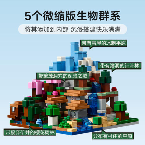 LEGO乐高 我的世界 21265 创意工作台
