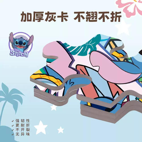 迪士尼 史迪奇500片拼图