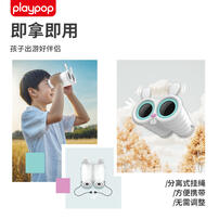Playpop Pocket Telescope(Bunny) 
