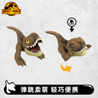 Jurassic World 侏罗纪世界小型沉睡 弹跳恐龙 - 随机发货