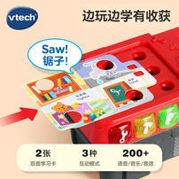 伟易达 新互动学习工具箱