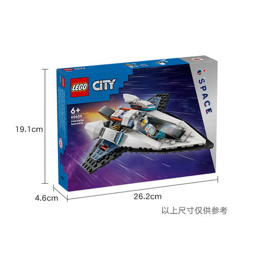 LEGO乐高 城市系列60430 星际飞船