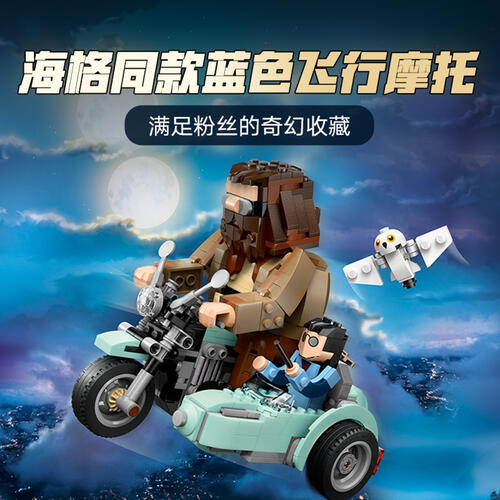 LEGO Friends Hagrid & Harry'S Motorcycle Ride 76443