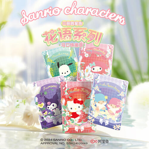 三丽鸥家族花语系列马口铁徽章 - 随机发货