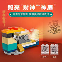 LEGO乐高 春节 80116 福来运转灯