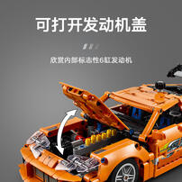 LEGO乐高 机械组 42204 丰田Supra MK4（《速度与激情》同款）