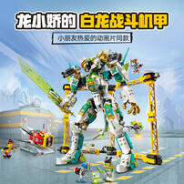 LEGO Monkie Kid 80053 Mei'S Dragon Mech