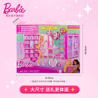 Barbie Dream Closet 3.0 With Doll