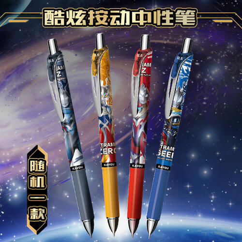 Kayou Ultraman-2024 New Year'S Box - Assorted