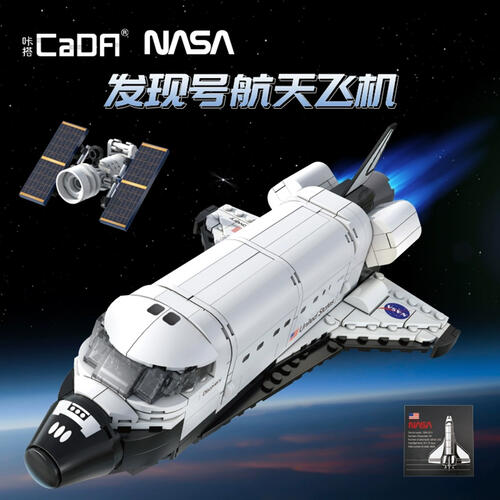 Cada Space Shuttie Discovery