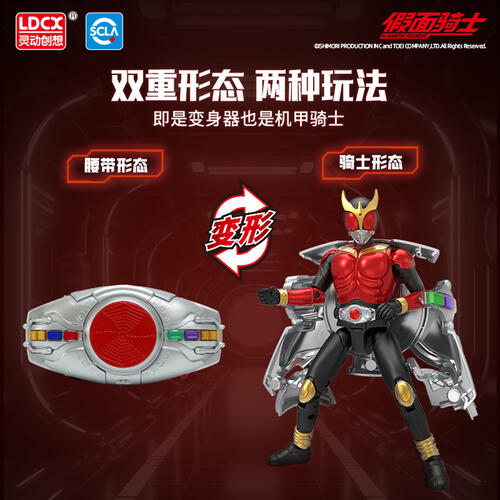 Kamen Rider Saber Belt Transformation - Assorted
