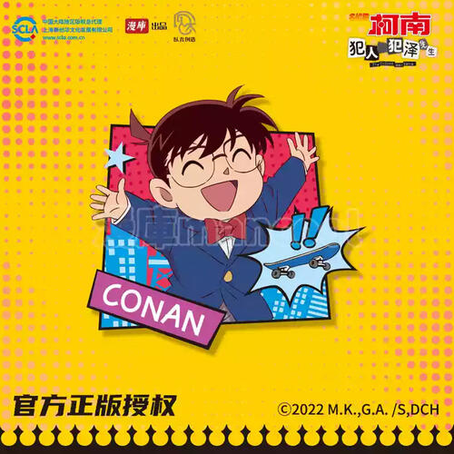 《名侦探柯南犯人犯泽先生》City Walk系列-亚克力挂件-柯南款