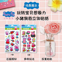 Peppa Pig 3D Candy Stickers - Assorted