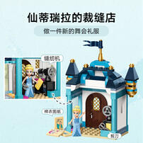 LEGO乐高 迪士尼公主系列 43246 迪士尼公主大集市
